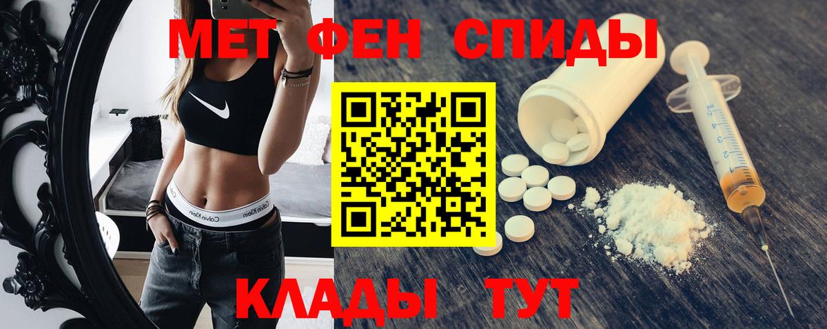 Amphetamine Розовый Петровск