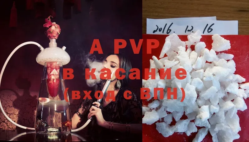 Alfa_PVP кристаллы Петровск