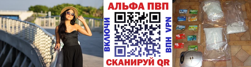 сколько стоит Петровск Alfa_PVP VHQ