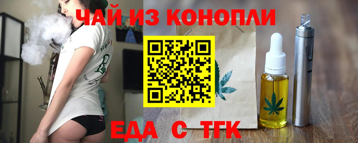 Петровск  Печенье с ТГК конопля  Вход с VPN 
