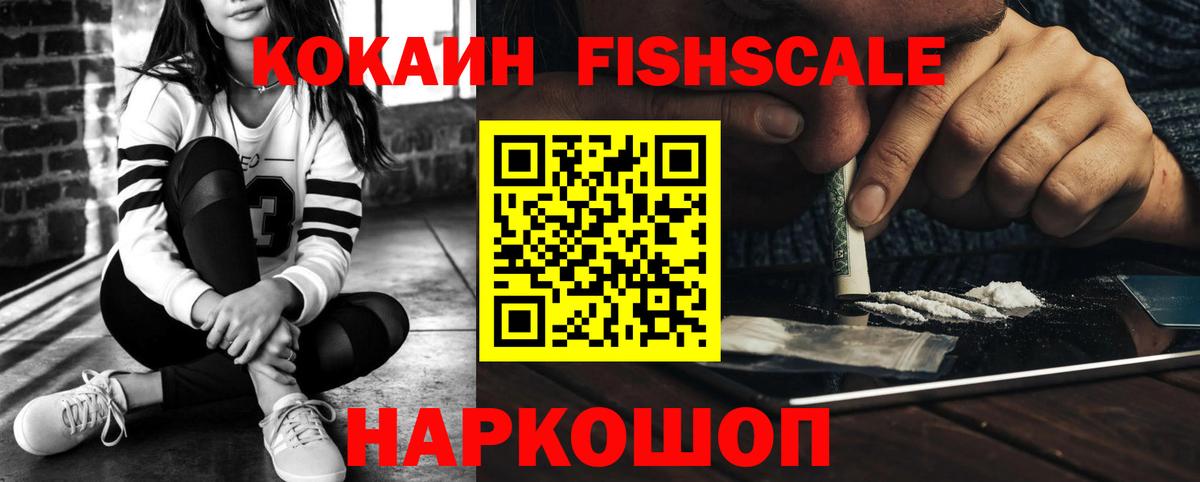 Кокаин 97% Петровск