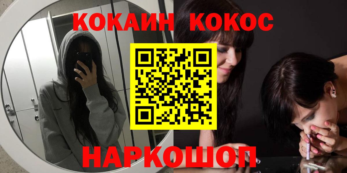 COCAIN Колумбийский Петровск