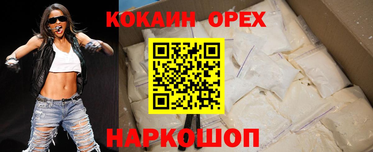 Петровск  КОКАИН Боливия  Кокаин 98%  закладки  Вход с VPN 