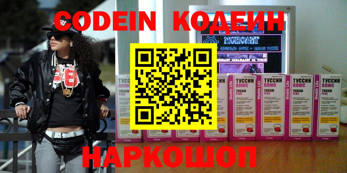 COCAIN  Петровск  Конопля  МЕФ  Марки ЛСД  Гарик  Магазин наркотиков  Вход с VPN 
