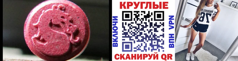Ecstasy таблы Петровск