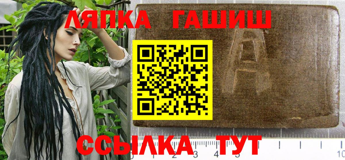 Гашиш  Вход с VPN  наркотики  ГАШ индика сатива  ГАШ Premium  Петровск 