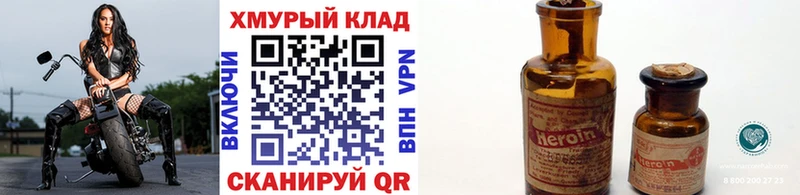 Героин герыч  наркошоп  Петровск 