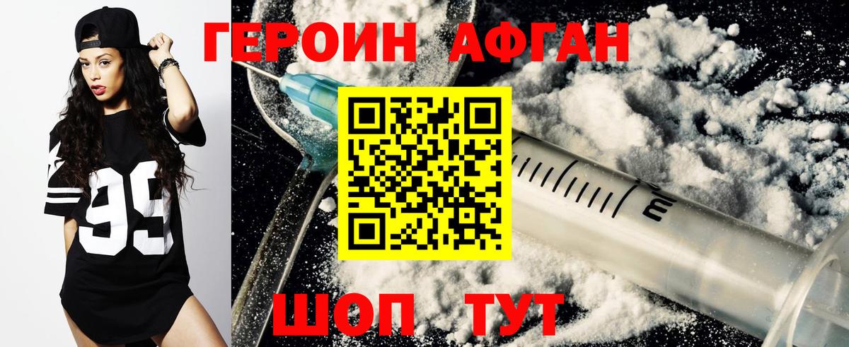 Петровск  Героин  Вход с VPN  ГЕРОИН Афган 