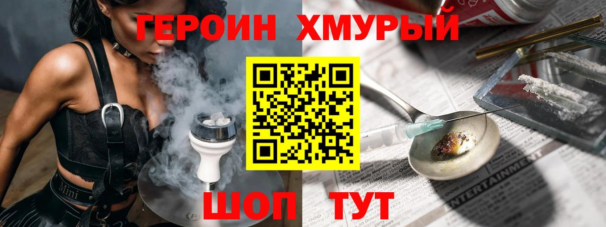 Героин белый Петровск