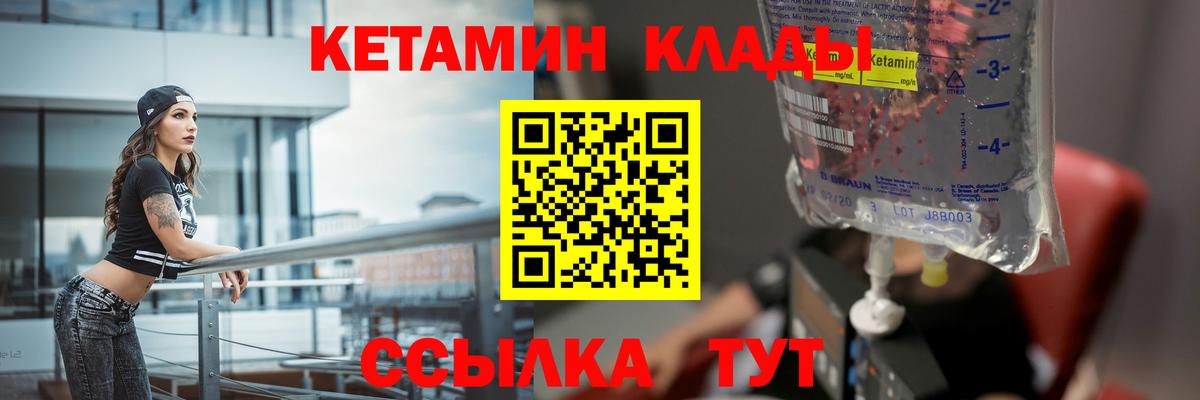 Петровск  КЕТАМИН ketamine  Вход с VPN 
