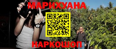 марихуана Апрелевка