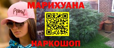 марихуана Апрелевка