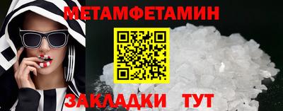 мет Донецк