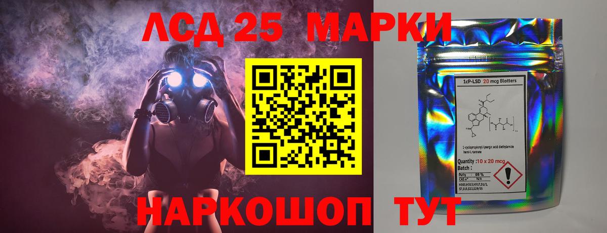 LSD-25 экстази ecstasy  ЛСД экстази кислота  Вход с VPN  Петровск 