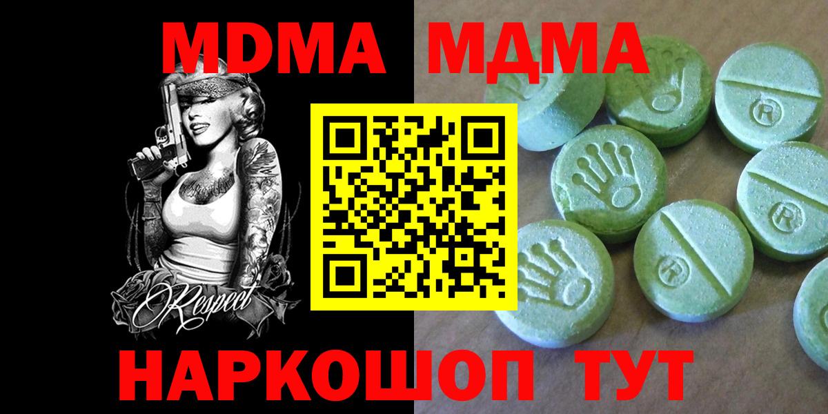 МДМА VHQ  МДМА  Вход с VPN  Петровск  MDMA crystal 