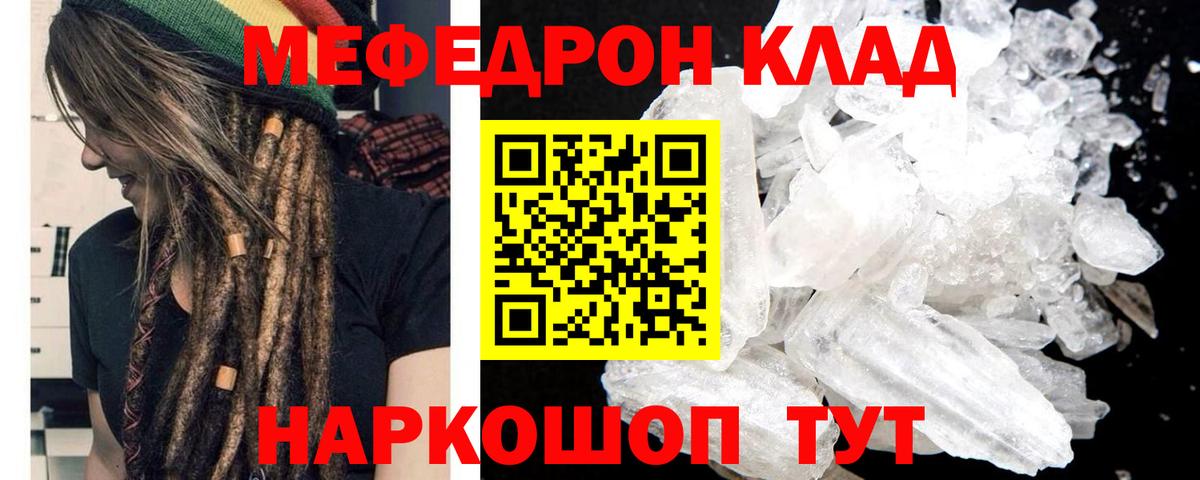 МЕФ кристаллы Петровск