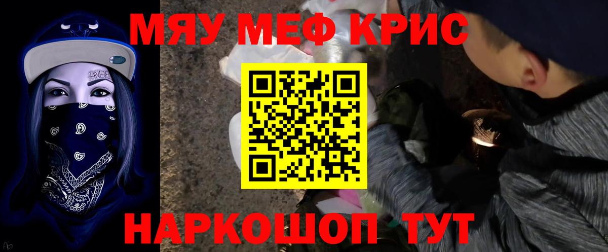 Меф мяу мяу  Вход с VPN  Петровск 