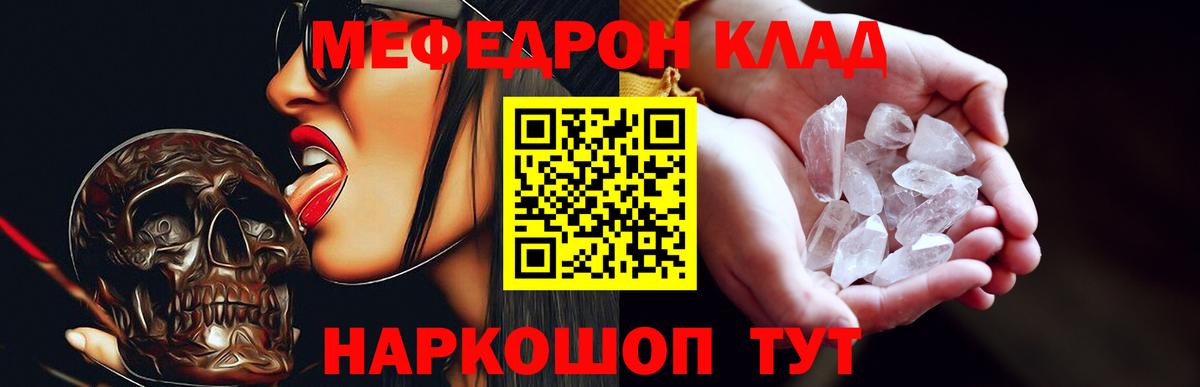 МЯУ-МЯУ  МЯУ-МЯУ VHQ  Петровск  Меф мука 