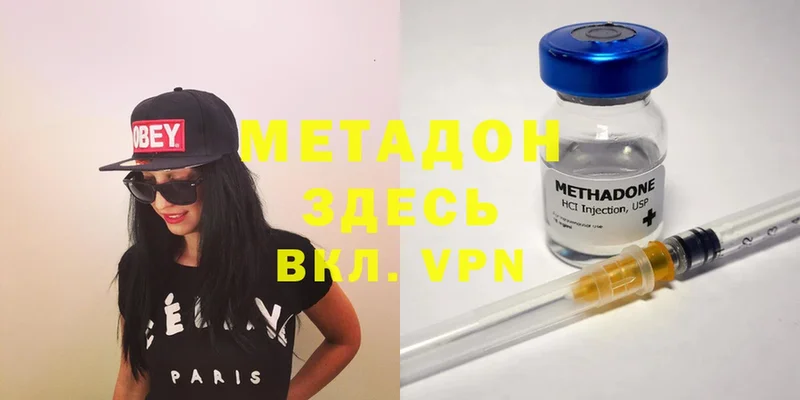 гидра как войти  Петровск  МЕТАДОН methadone 