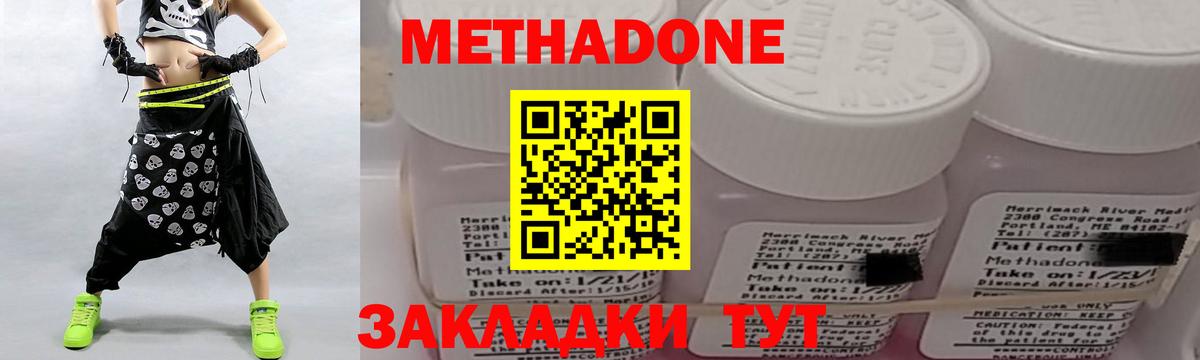 МЕТАДОН VHQ  Метадон белоснежный  Петровск  Вход с VPN 