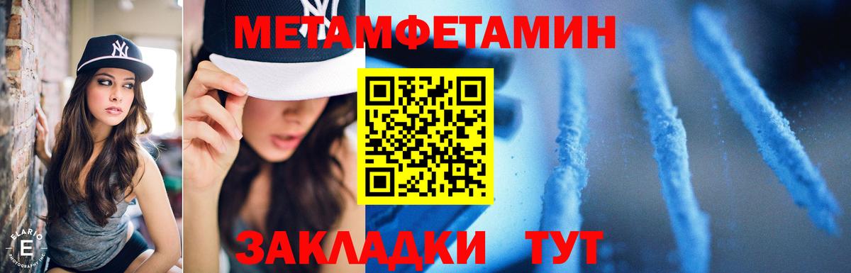 Первитин пудра  Петровск 