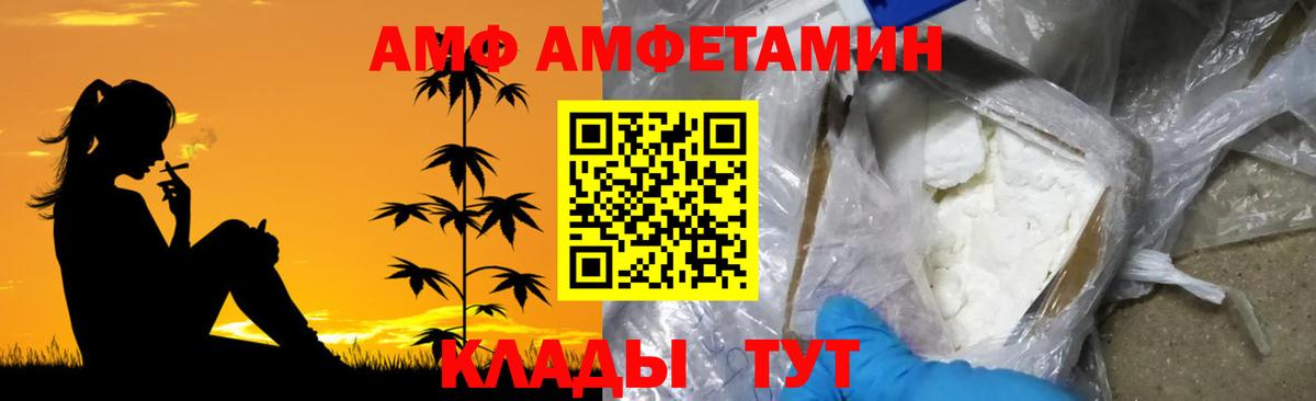 Петровск  Метамфетамин пудра  Вход с VPN 