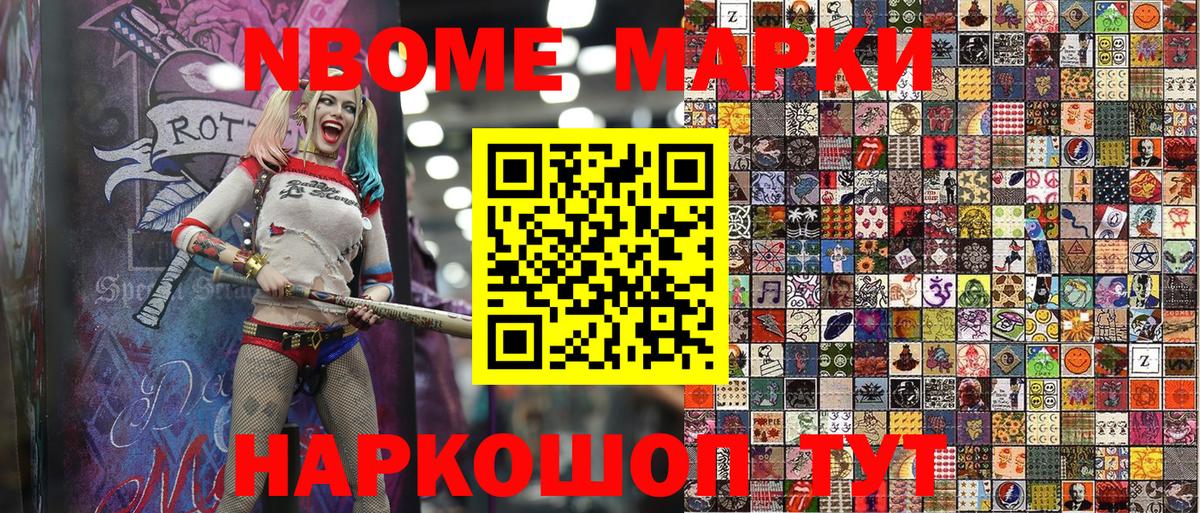 Марки N-bome  Марки N-bome 1,8мг  Марки N-bome 1,8мг  Вход с VPN  Петровск 
