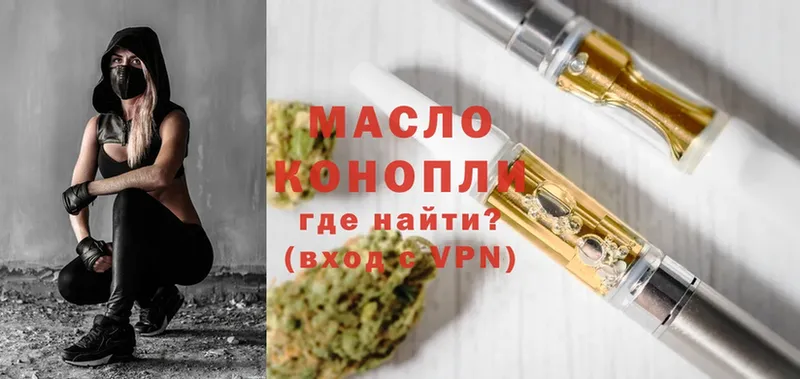 ТГК THC oil Петровск