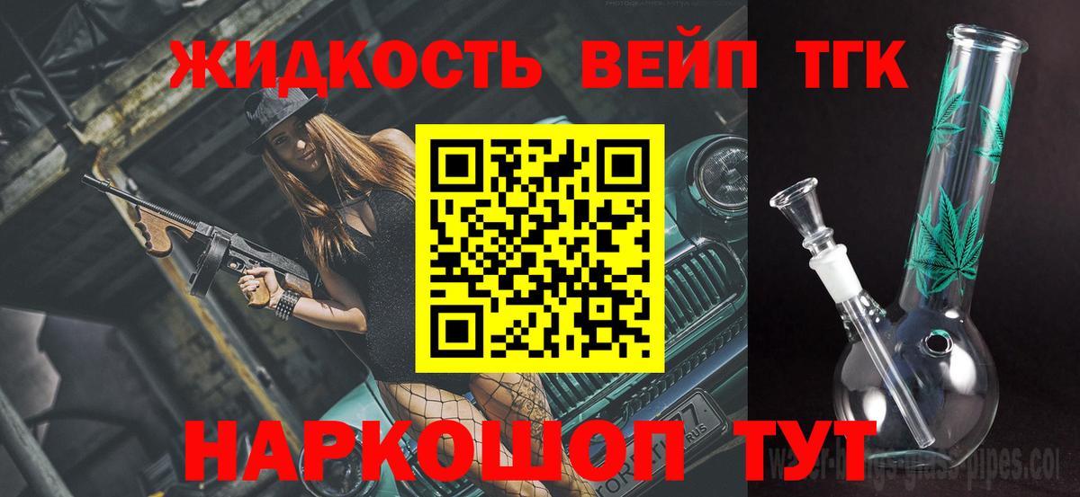 ТГК THC oil  ТГК вейп  Вход с VPN  купить наркотики цена  Петровск 