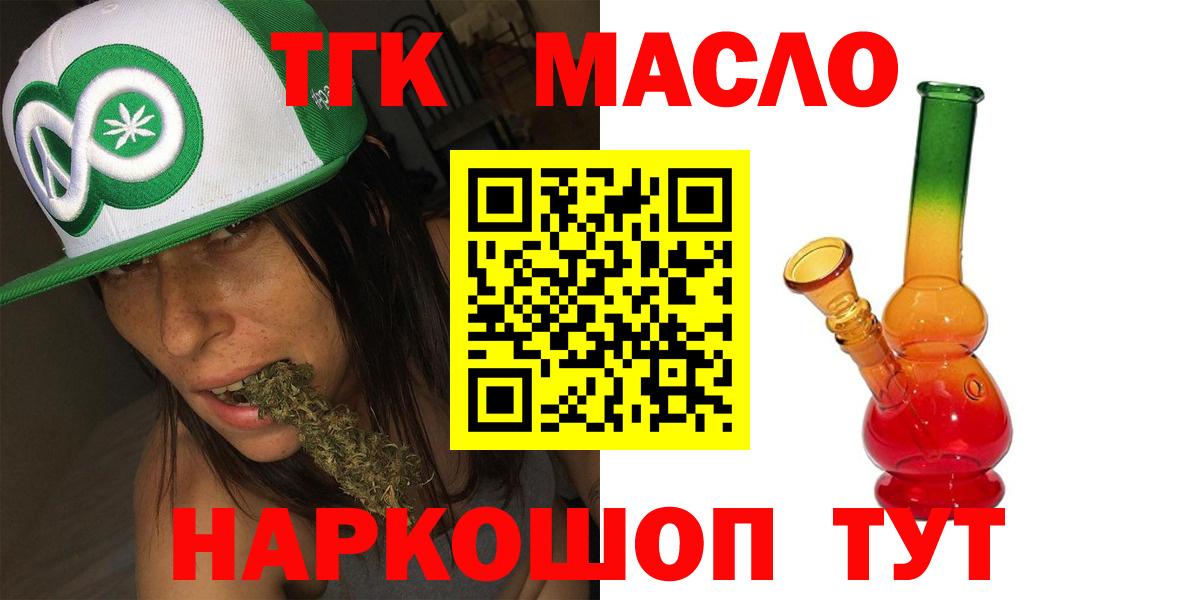 ТГК вейп  Петровск  где продают   Дистиллят ТГК Wax 
