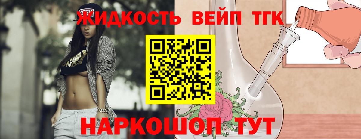 ТГК концентрат Петровск